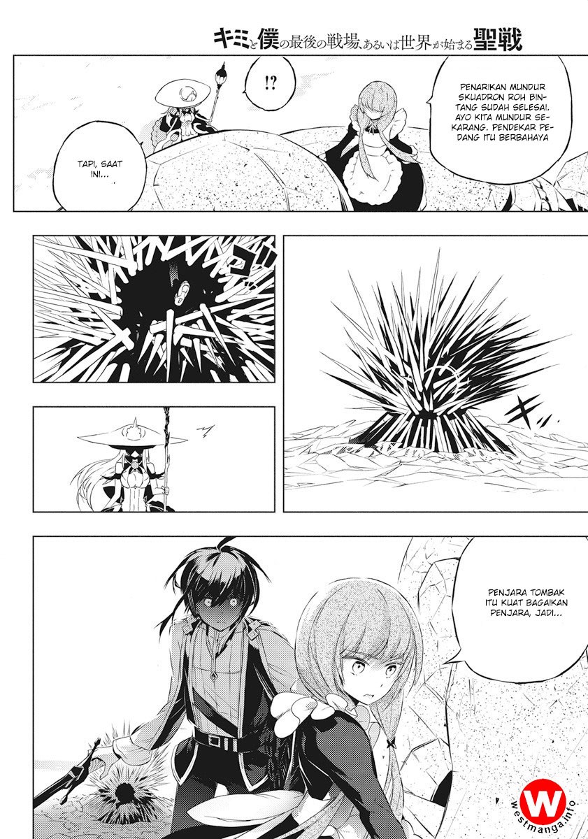 Kimi to Boku no Saigo no Senjou, Aruiwa Sekai ga Hajimaru Seisen Chapter 02 Gambar 7