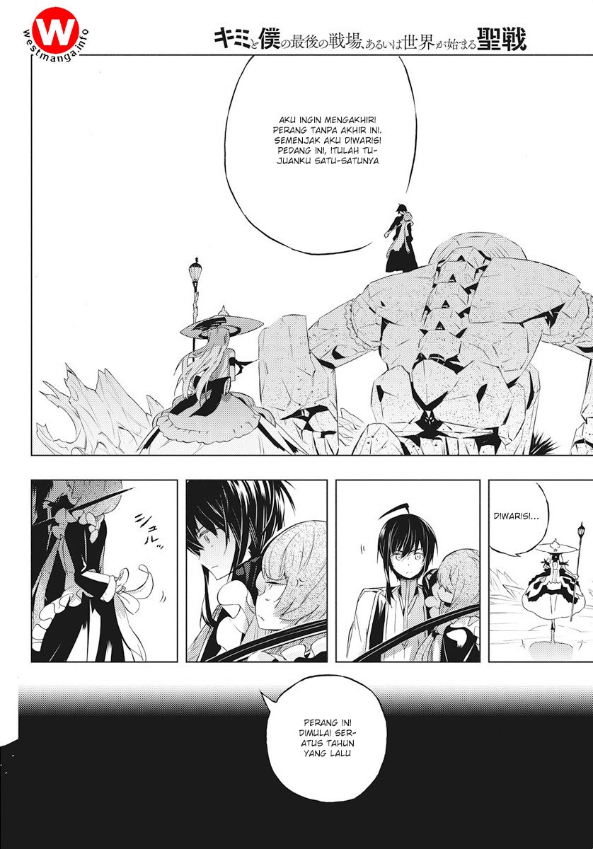 Kimi to Boku no Saigo no Senjou, Aruiwa Sekai ga Hajimaru Seisen Chapter 02 Gambar 11
