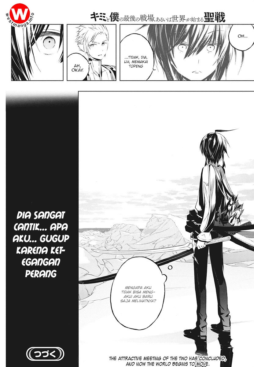Kimi to Boku no Saigo no Senjou, Aruiwa Sekai ga Hajimaru Seisen Chapter 02 Gambar 47