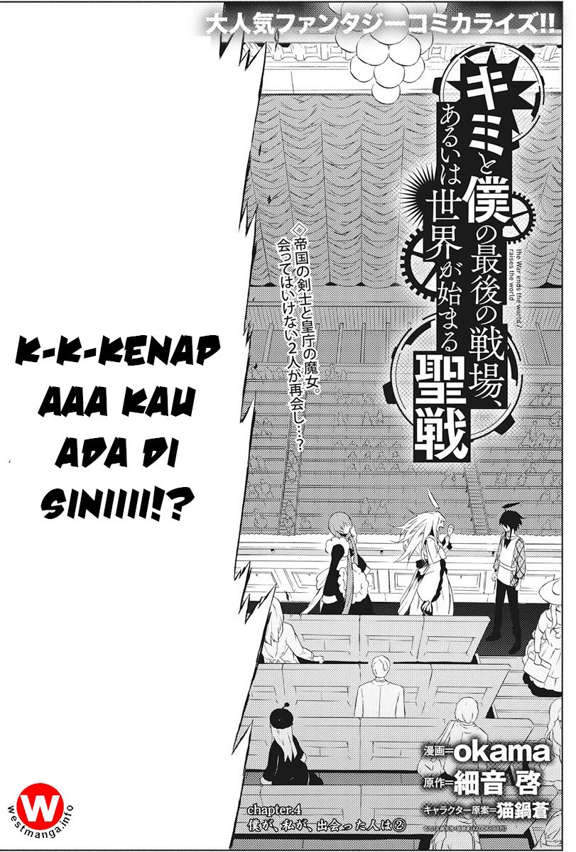 Kimi to Boku no Saigo no Senjou, Aruiwa Sekai ga Hajimaru Seisen Chapter 04 Gambar 1