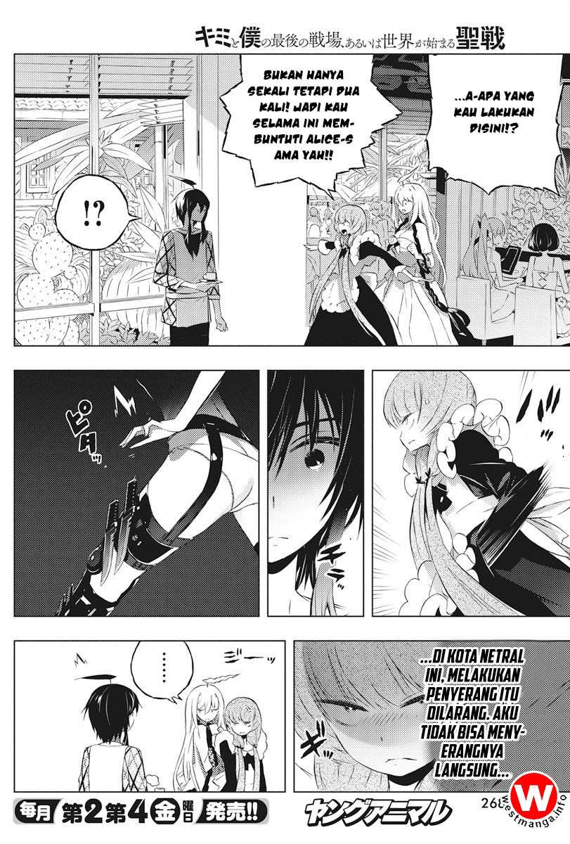 Kimi to Boku no Saigo no Senjou, Aruiwa Sekai ga Hajimaru Seisen Chapter 04 Gambar 13