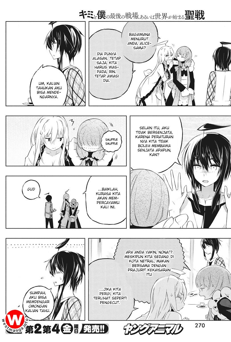 Kimi to Boku no Saigo no Senjou, Aruiwa Sekai ga Hajimaru Seisen Chapter 04 Gambar 16
