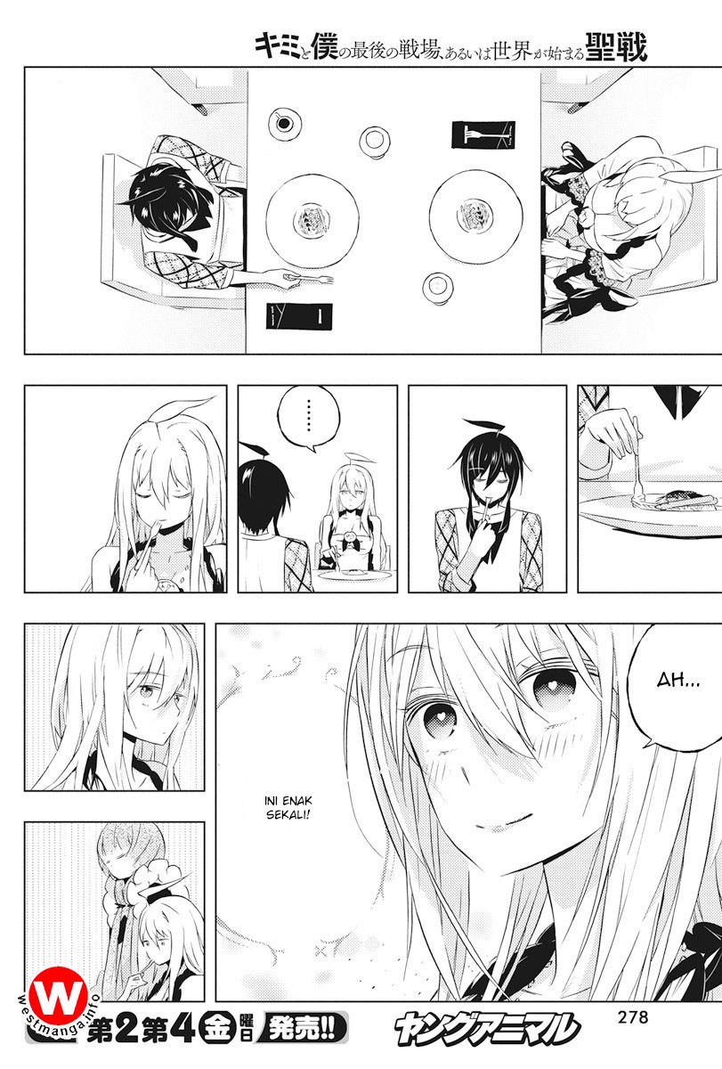 Kimi to Boku no Saigo no Senjou, Aruiwa Sekai ga Hajimaru Seisen Chapter 04 Gambar 24