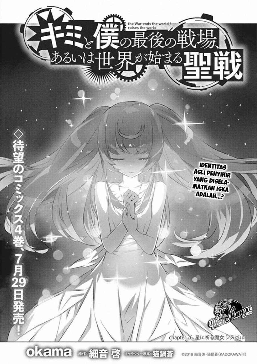 Kimi to Boku no Saigo no Senjou, Aruiwa Sekai ga Hajimaru Seisen Chapter 26 Gambar 2