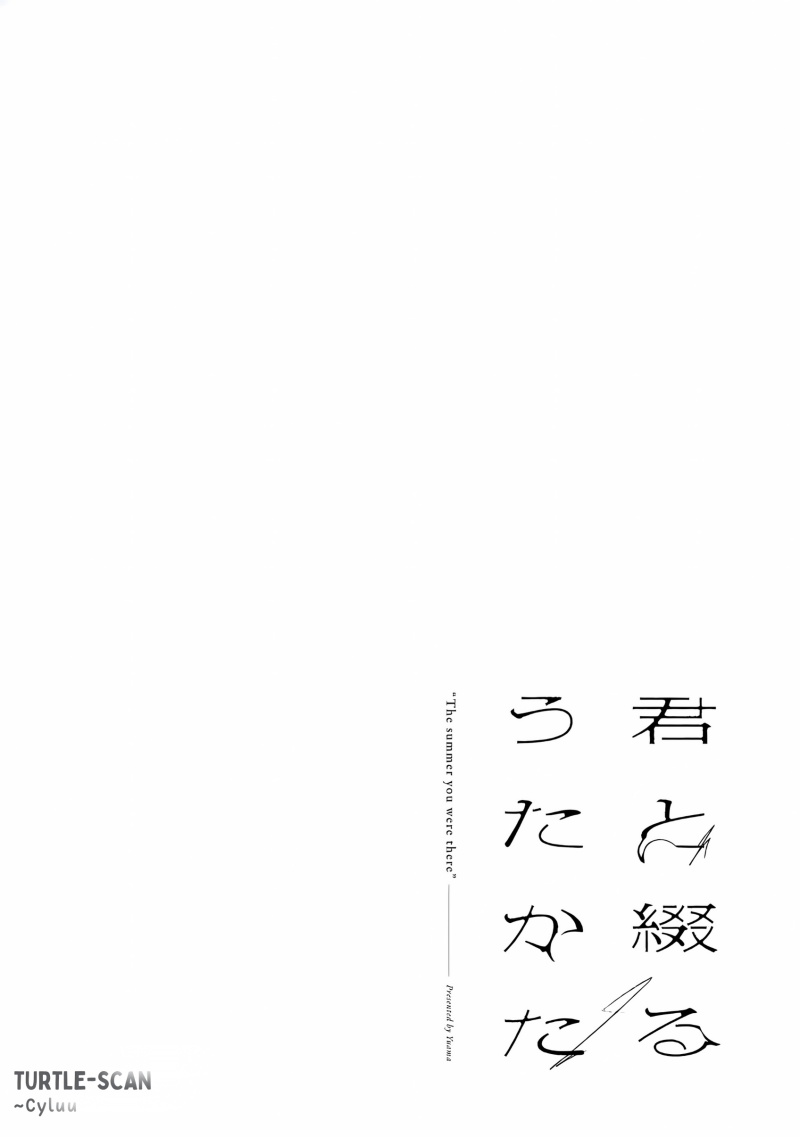 Kimi to Tsuzuru Utakata Chapter 09.5 Gambar 5