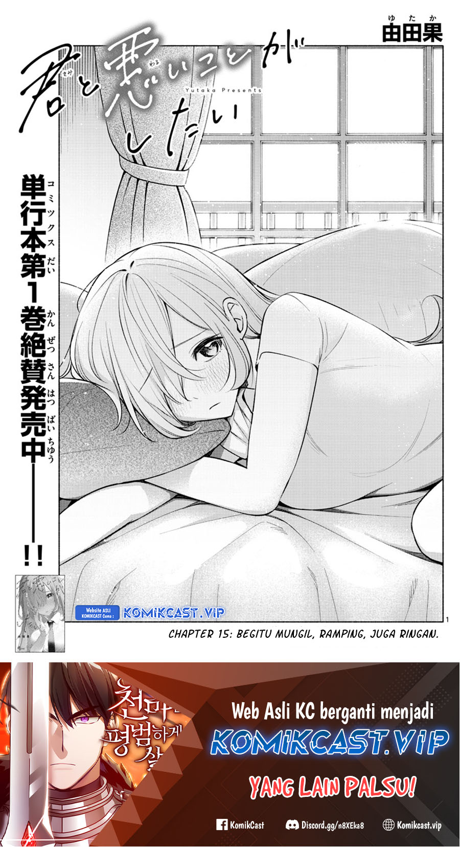 Kimi to Warui Koto ga Shitai Chapter 15 Gambar 2