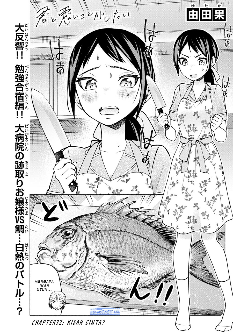Kimi to Warui Koto ga Shitai Chapter 32 Gambar 2