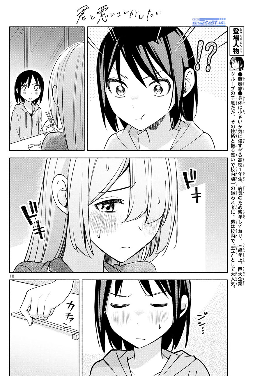 Kimi to Warui Koto ga Shitai Chapter 32 Gambar 11