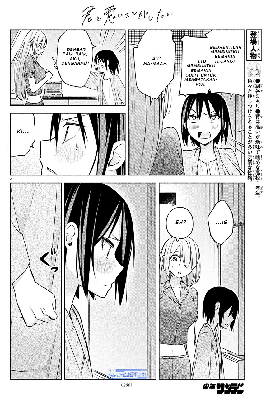 Kimi to Warui Koto ga Shitai Chapter 33 Gambar 5