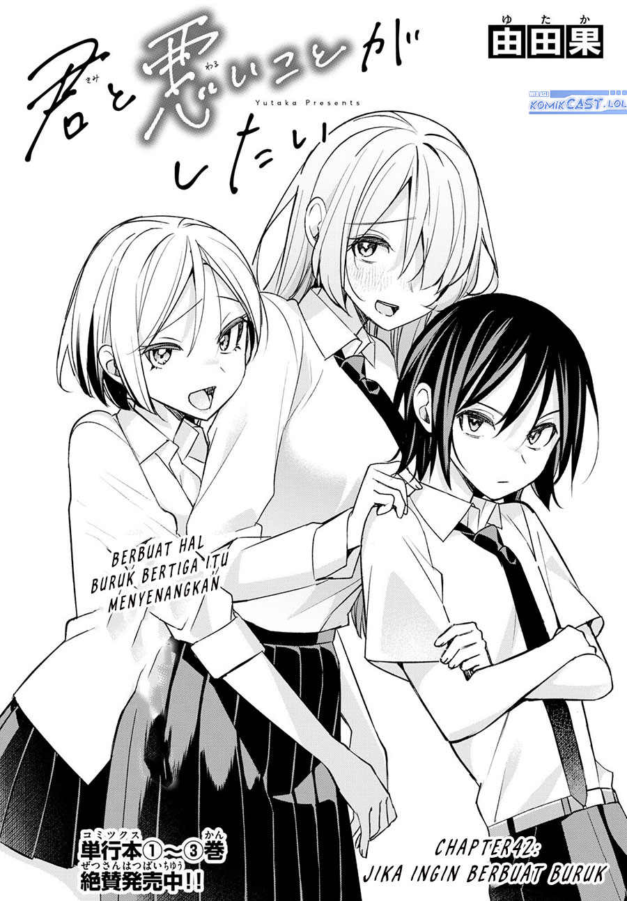 Kimi to Warui Koto ga Shitai Chapter 42 Gambar 2