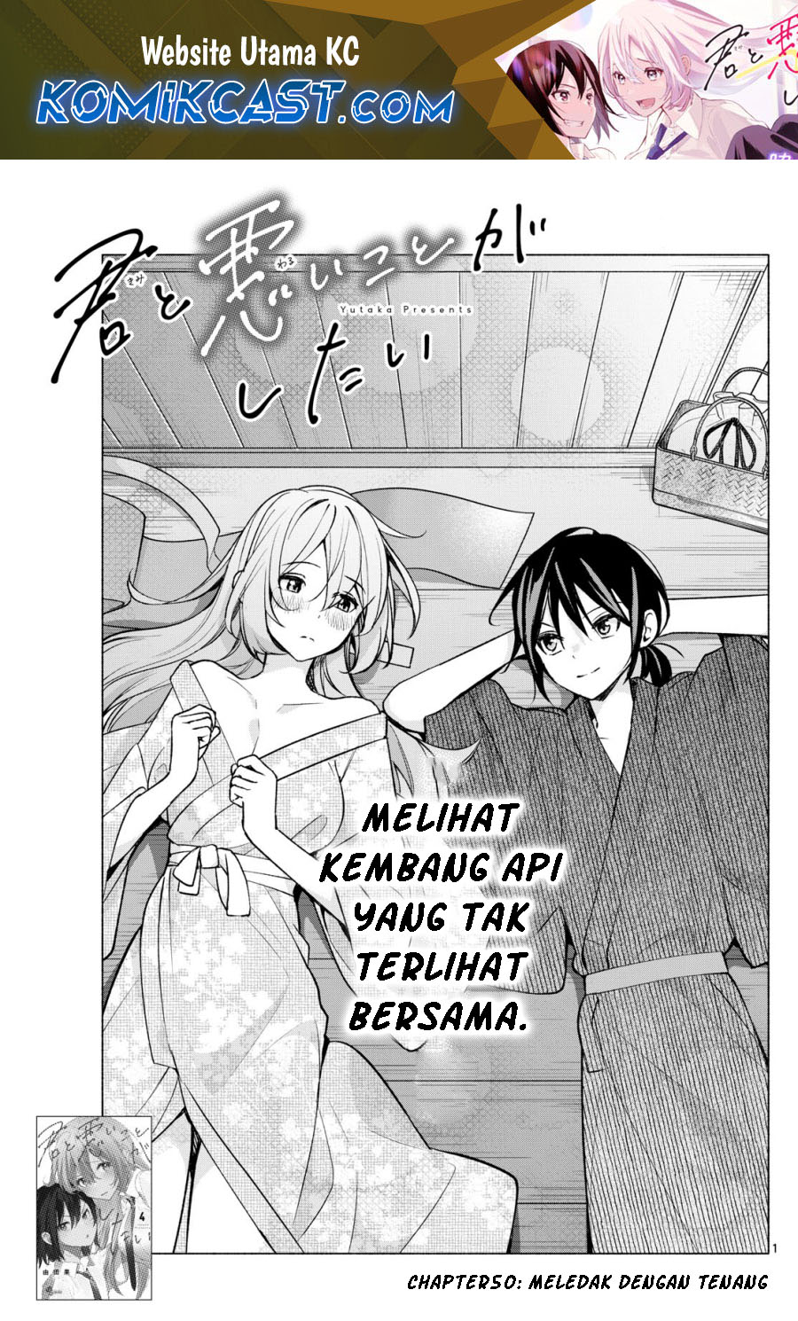Kimi to Warui Koto ga Shitai Chapter 50 Gambar 2