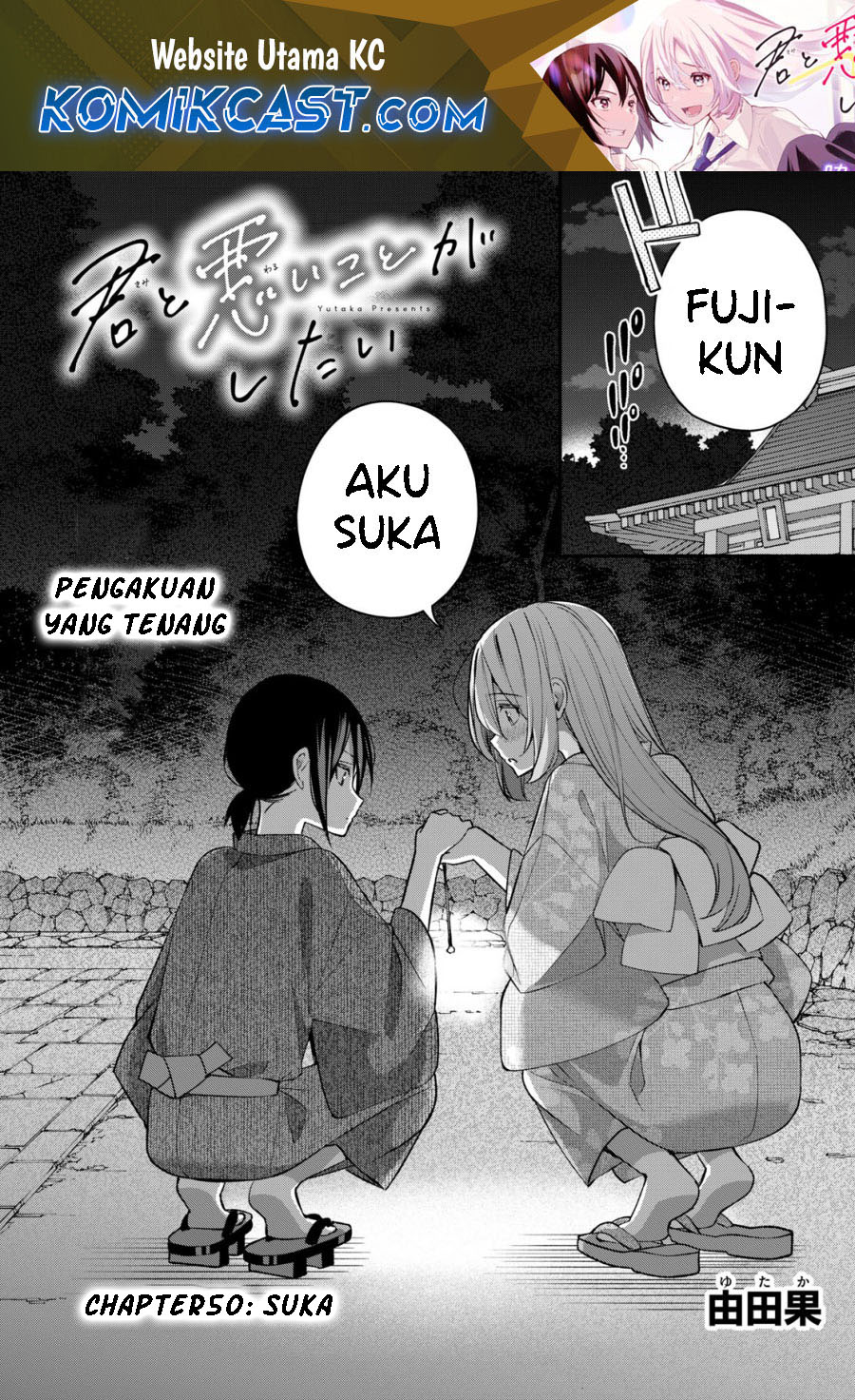 Kimi to Warui Koto ga Shitai Chapter 51 Gambar 2