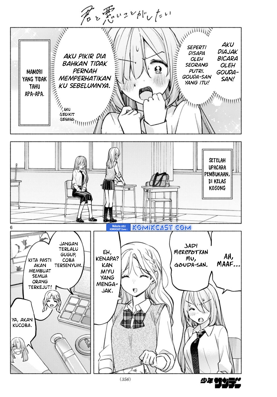 Kimi to Warui Koto ga Shitai Chapter 52 Gambar 7