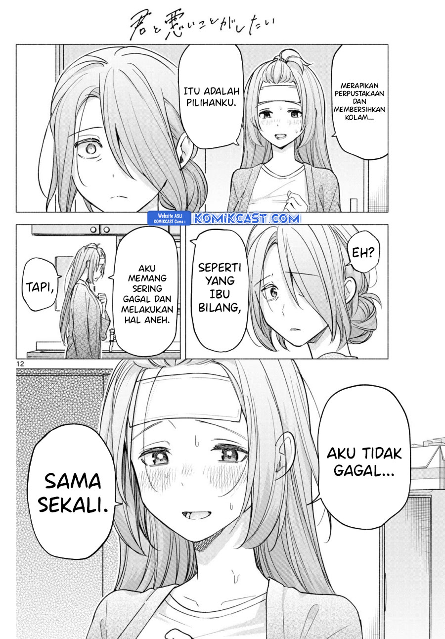 Kimi to Warui Koto ga Shitai Chapter 58 Gambar 13