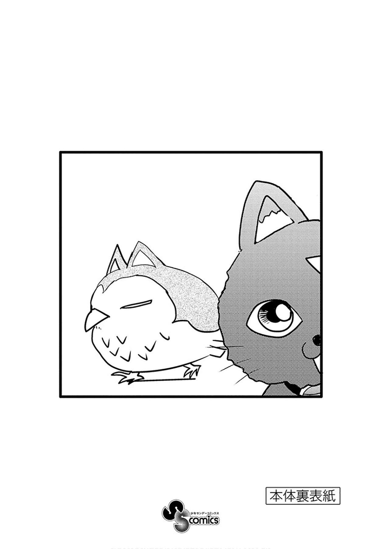 Kimi wa 008 Chapter 64 Gambar 27