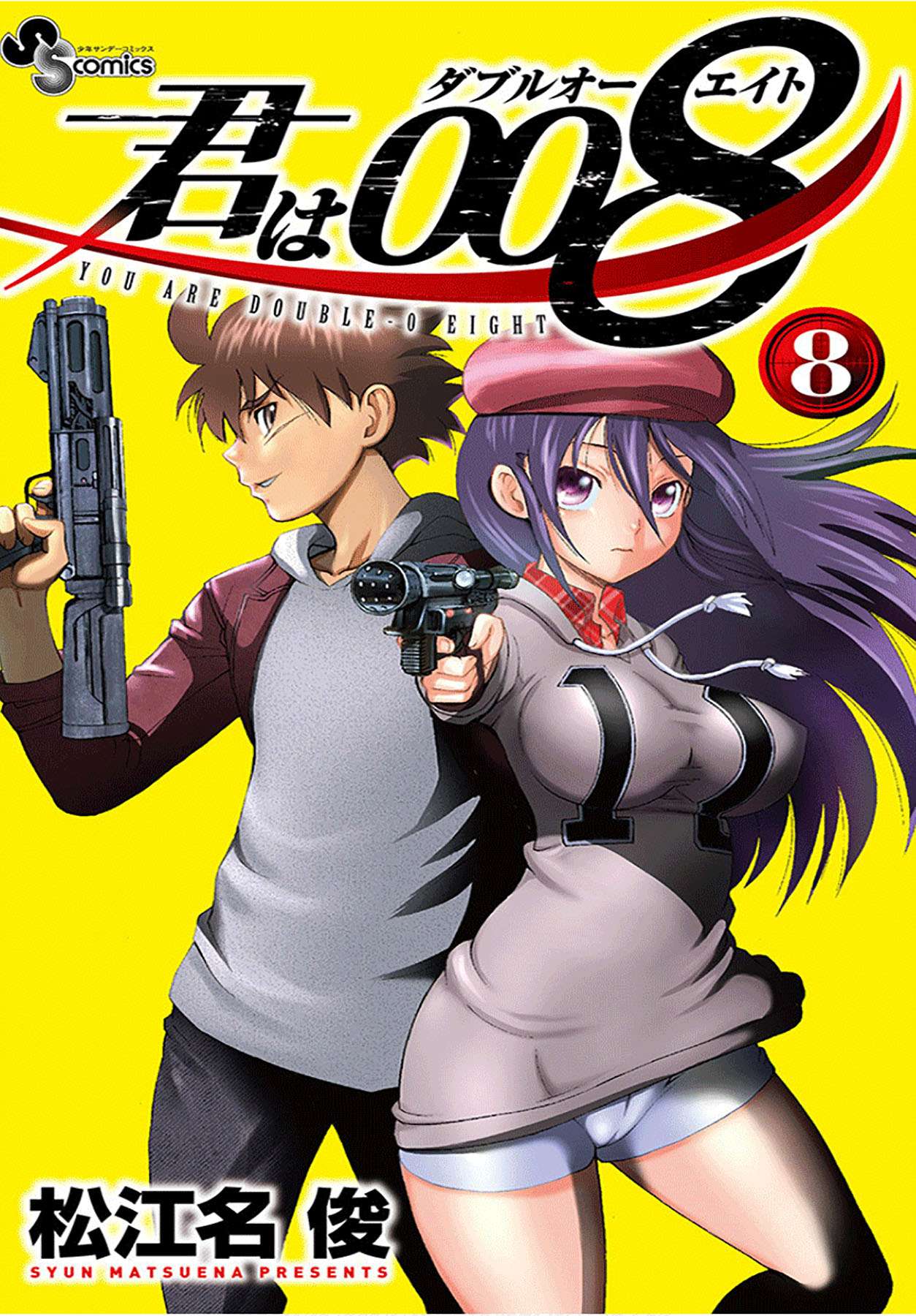 Kimi wa 008 Chapter 65 Gambar 2