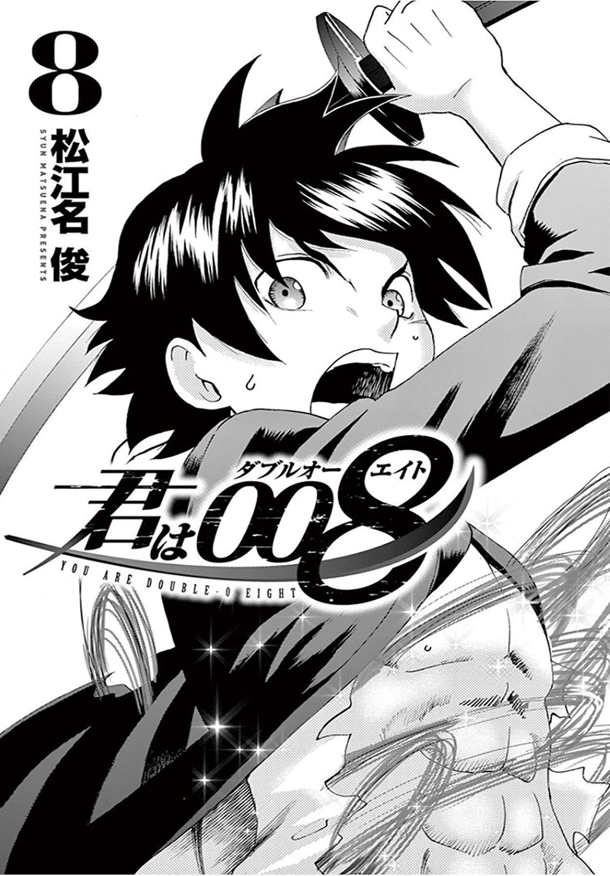 Kimi wa 008 Chapter 65 Gambar 4