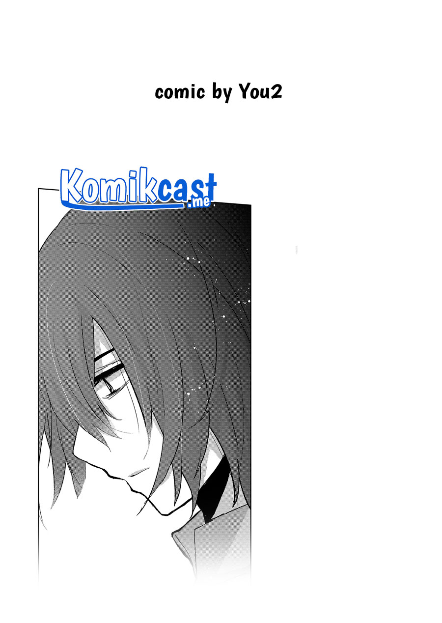 Kimi wa, Nina Janai Chapter 00 Gambar 4