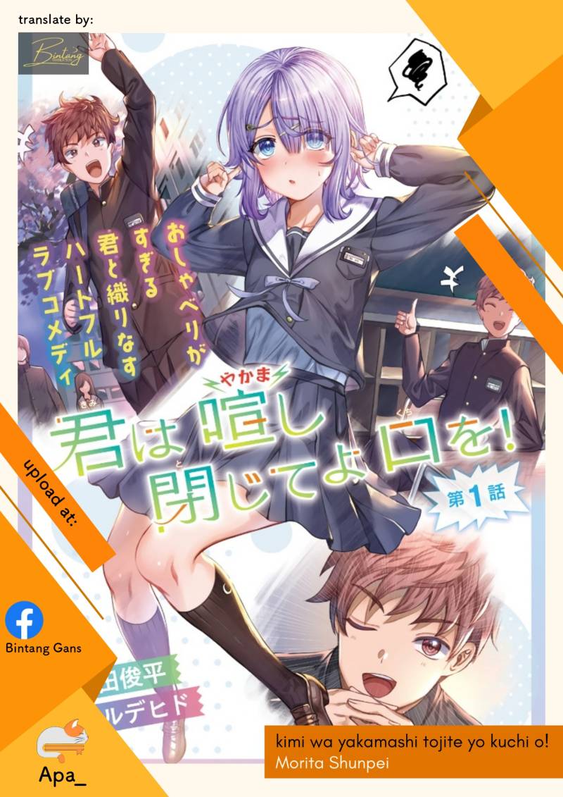 Kimi wa Yakamashi Tojite yo Kuchi wo! Chapter 03 Gambar 1