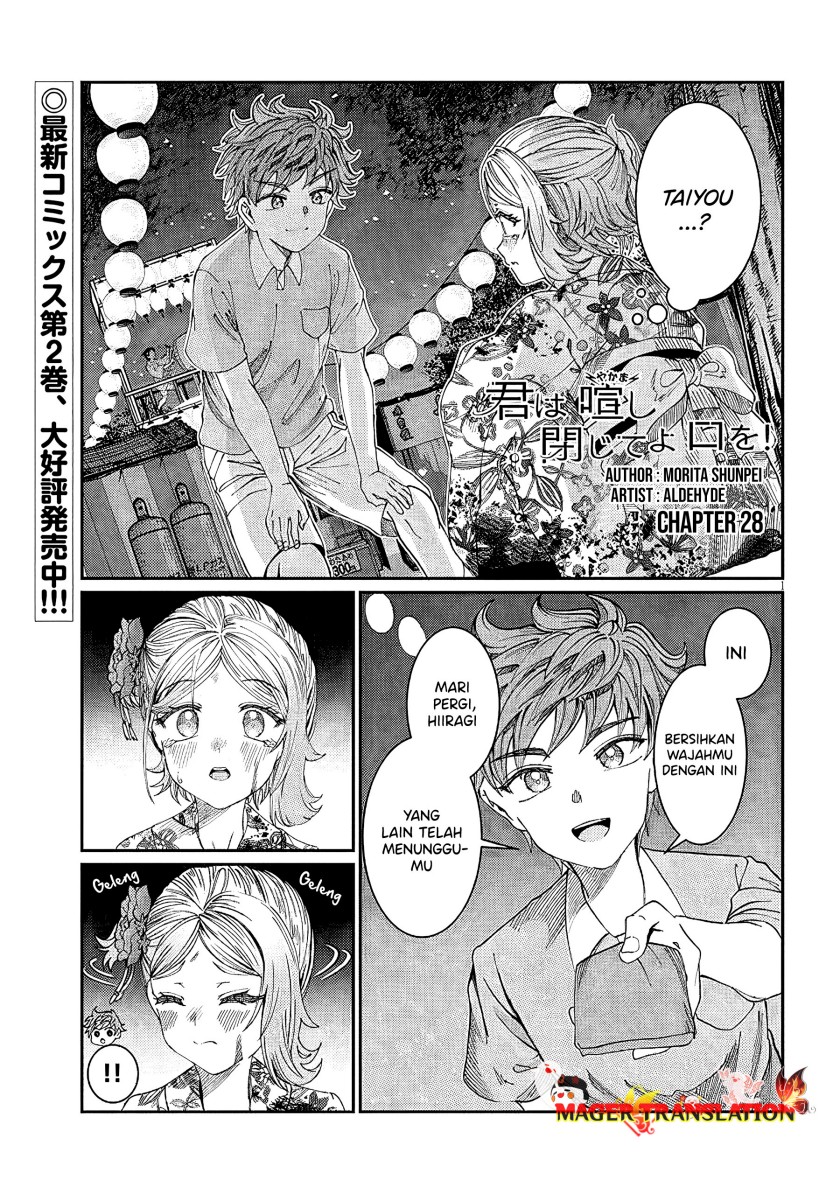 Kimi wa Yakamashi Tojite yo Kuchi wo! Chapter 28 Gambar 2