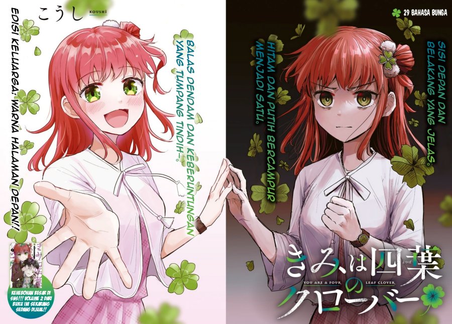 Kimi wa Yotsuba no Clover Chapter 29 Gambar 2