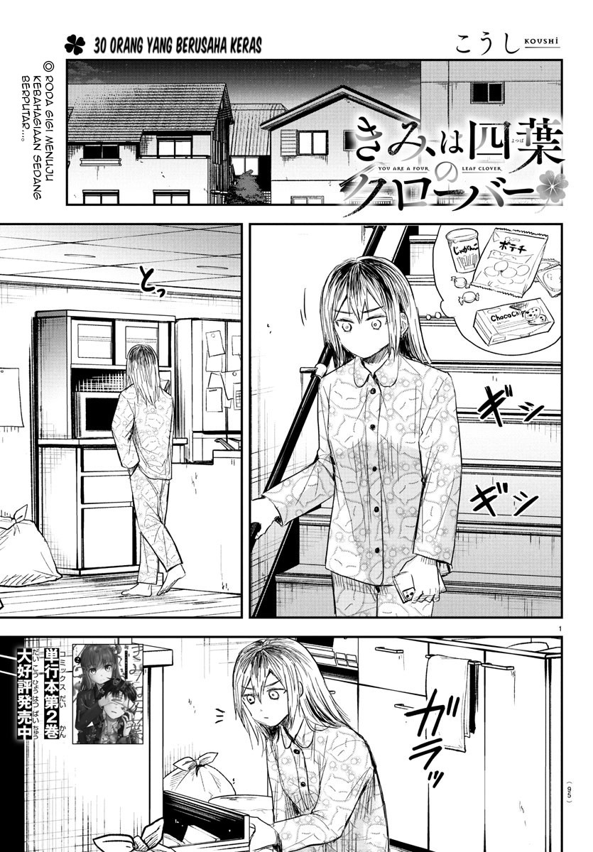 Kimi wa Yotsuba no Clover Chapter 30 Gambar 2