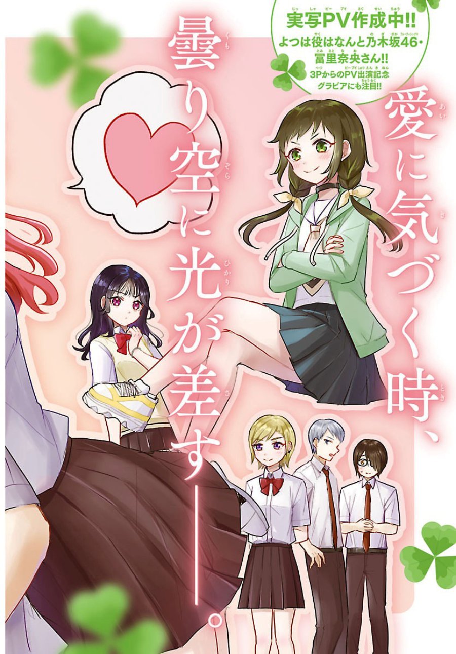 Kimi wa Yotsuba no Clover Chapter 53 Gambar 2