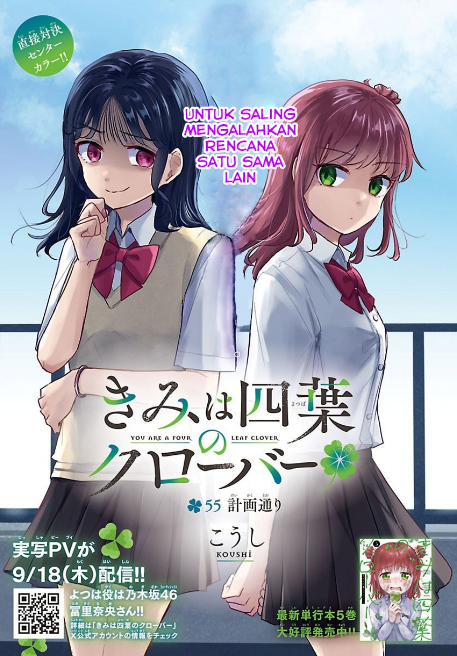 Kimi wa Yotsuba no Clover Chapter 55 Gambar 2
