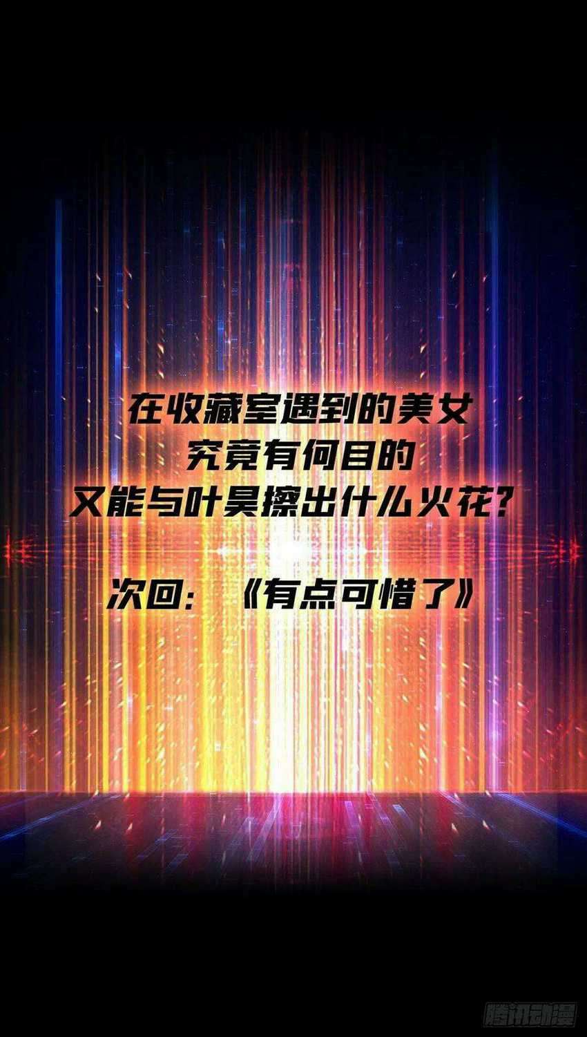 King Account At The Start (It Starts With a Kingpin Account) Chapter 42 Gambar 21