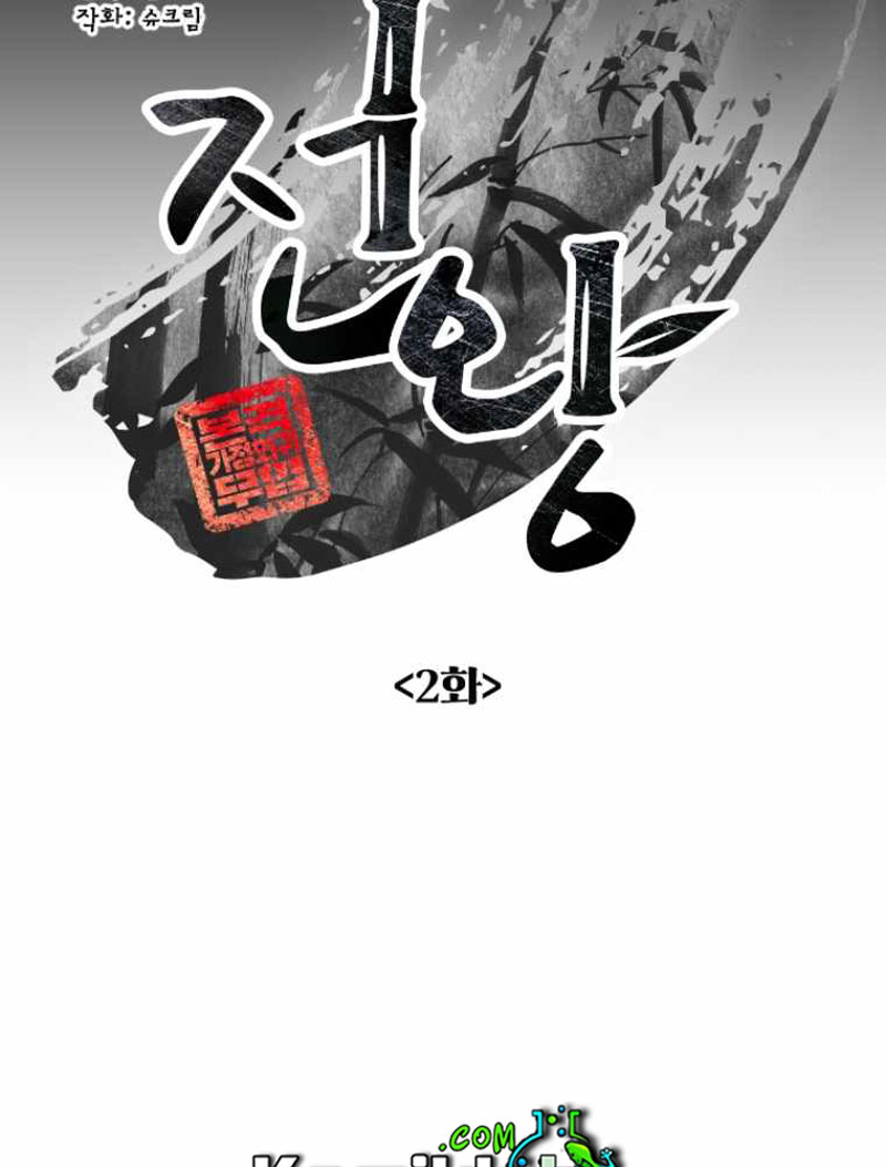 King Of Battlefield Chapter 02 Gambar 9