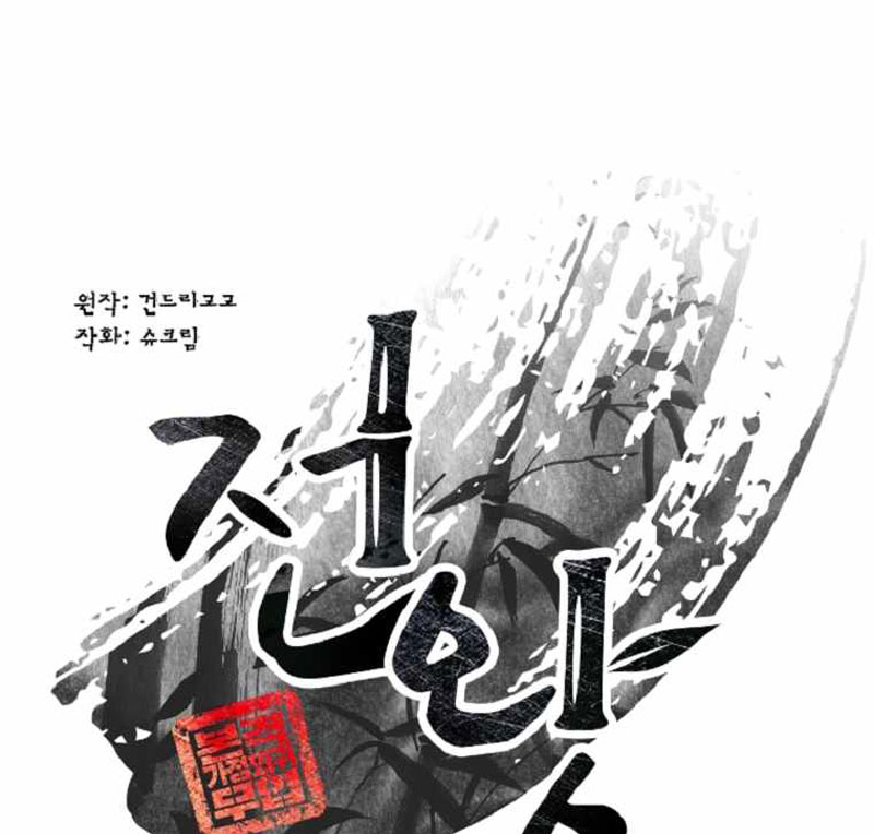 King Of Battlefield Chapter 07 Gambar 13