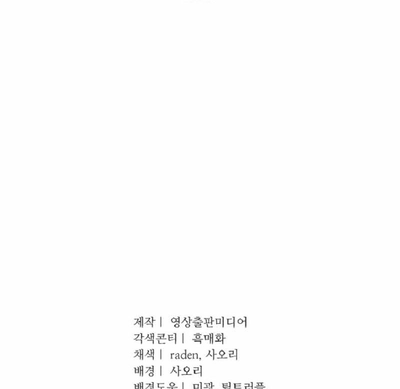 King Of Battlefield Chapter 07 Gambar 93