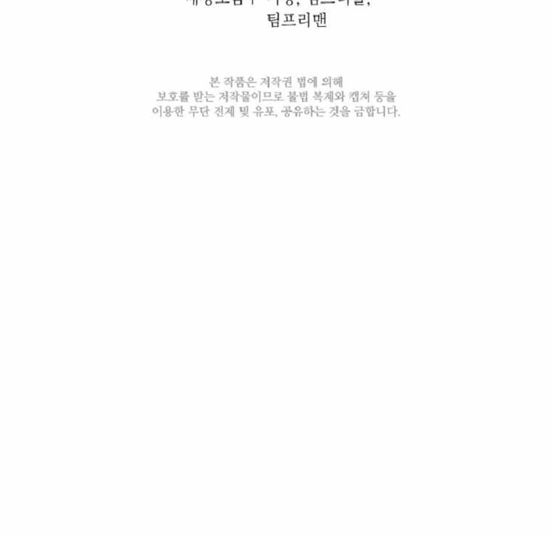 King Of Battlefield Chapter 07 Gambar 94