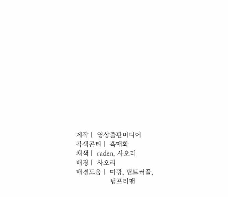 King Of Battlefield Chapter 08 Gambar 94