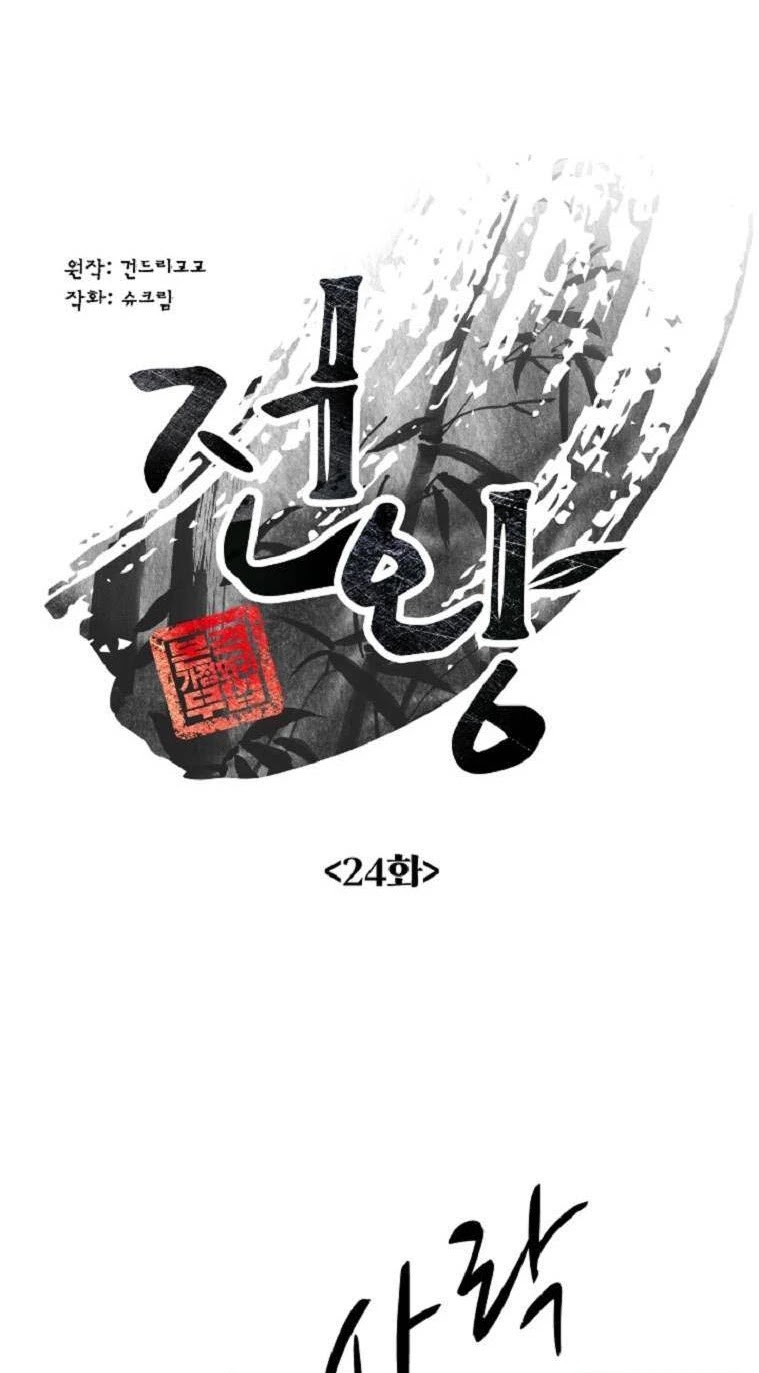 King Of Battlefield Chapter 24 Gambar 6