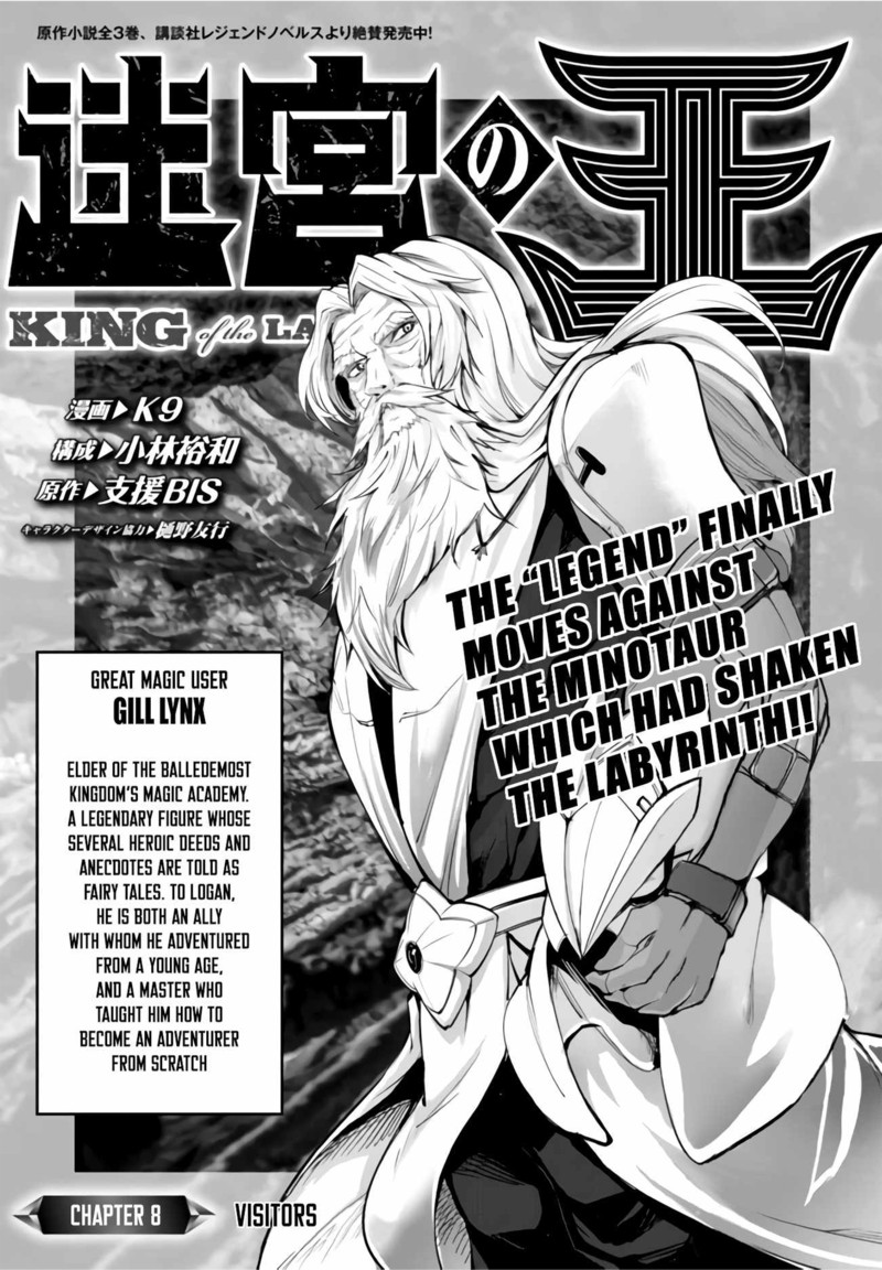 King of the Labyrinth Chapter 08.1 Gambar 2