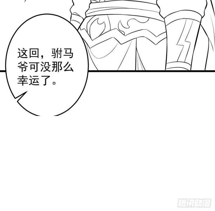 King Killer Reborn Chapter 48 Gambar 17