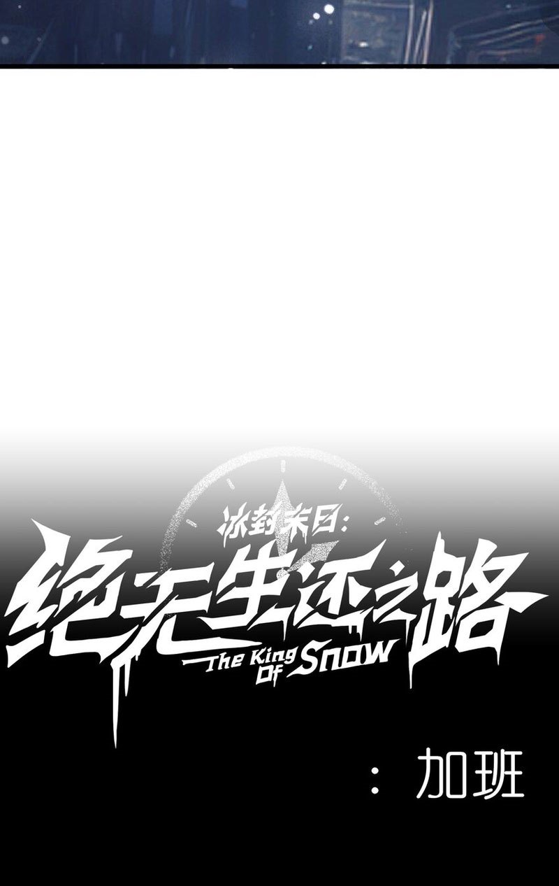 King Of Snow Chapter 01 Gambar 33