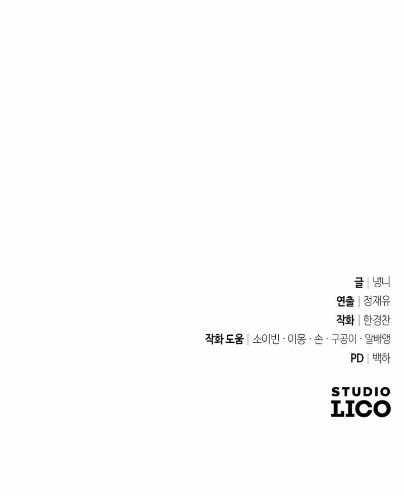 King Of Violence Chapter 63 Gambar 16