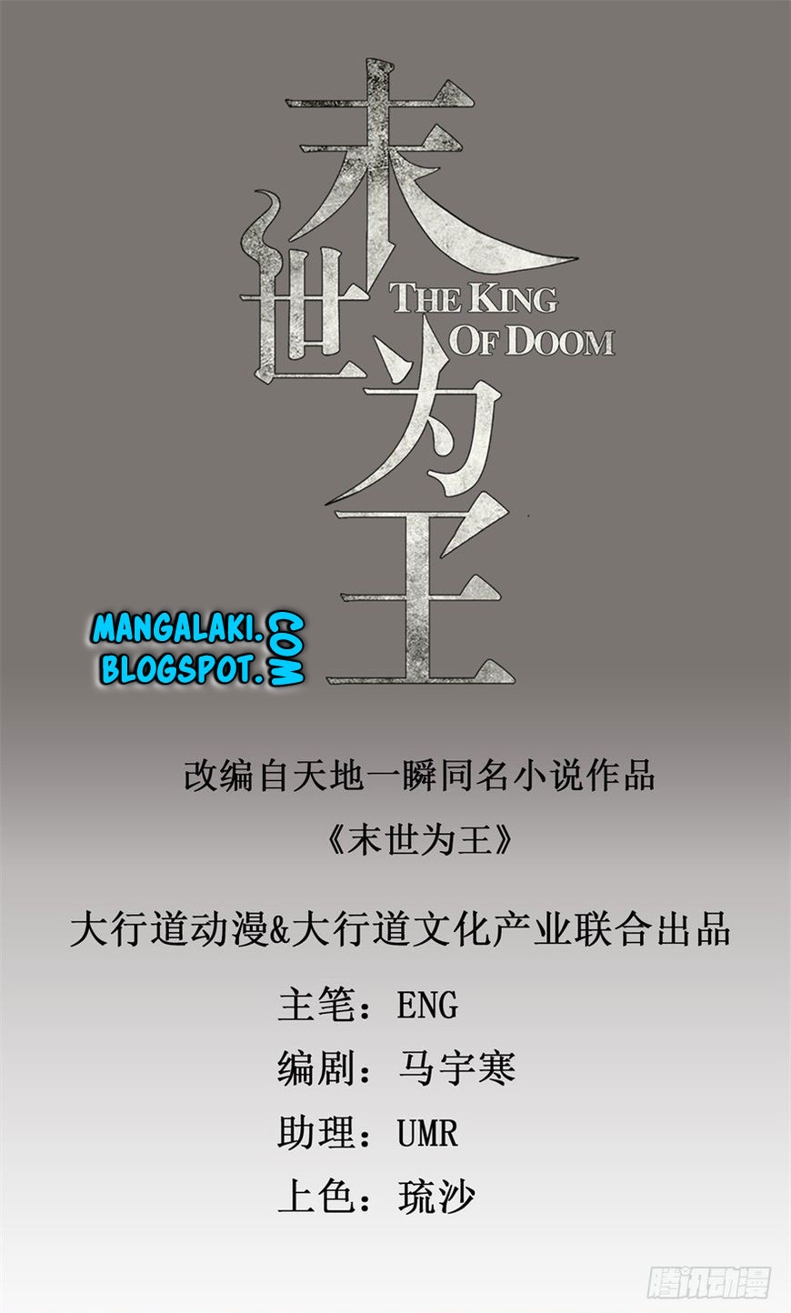 King of Apocalypse Chapter 01 Gambar 2