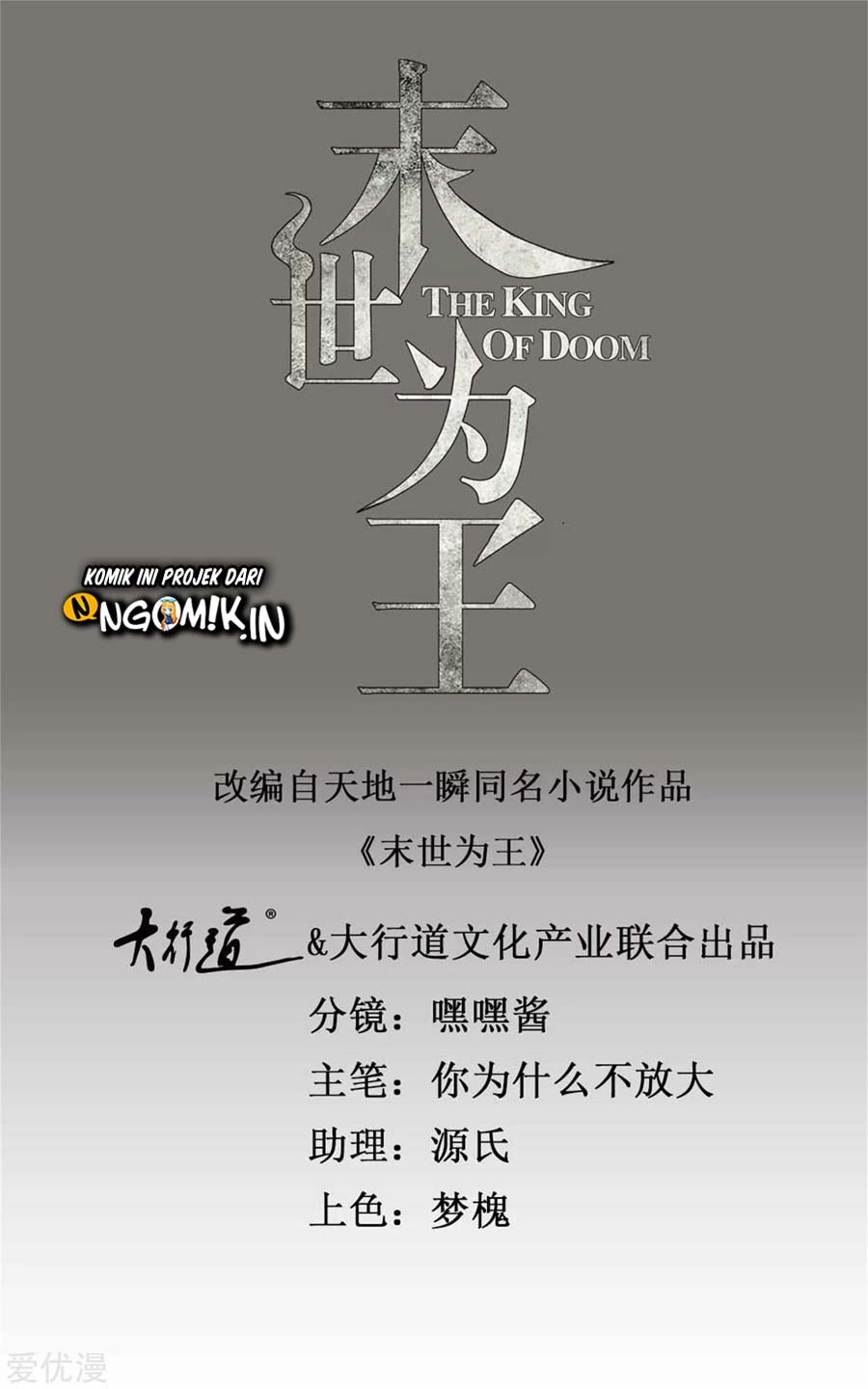 King of Apocalypse Chapter 226 Gambar 2