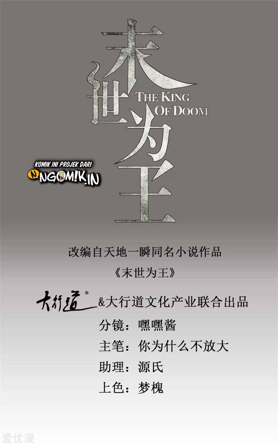 King of Apocalypse Chapter 227 Gambar 2