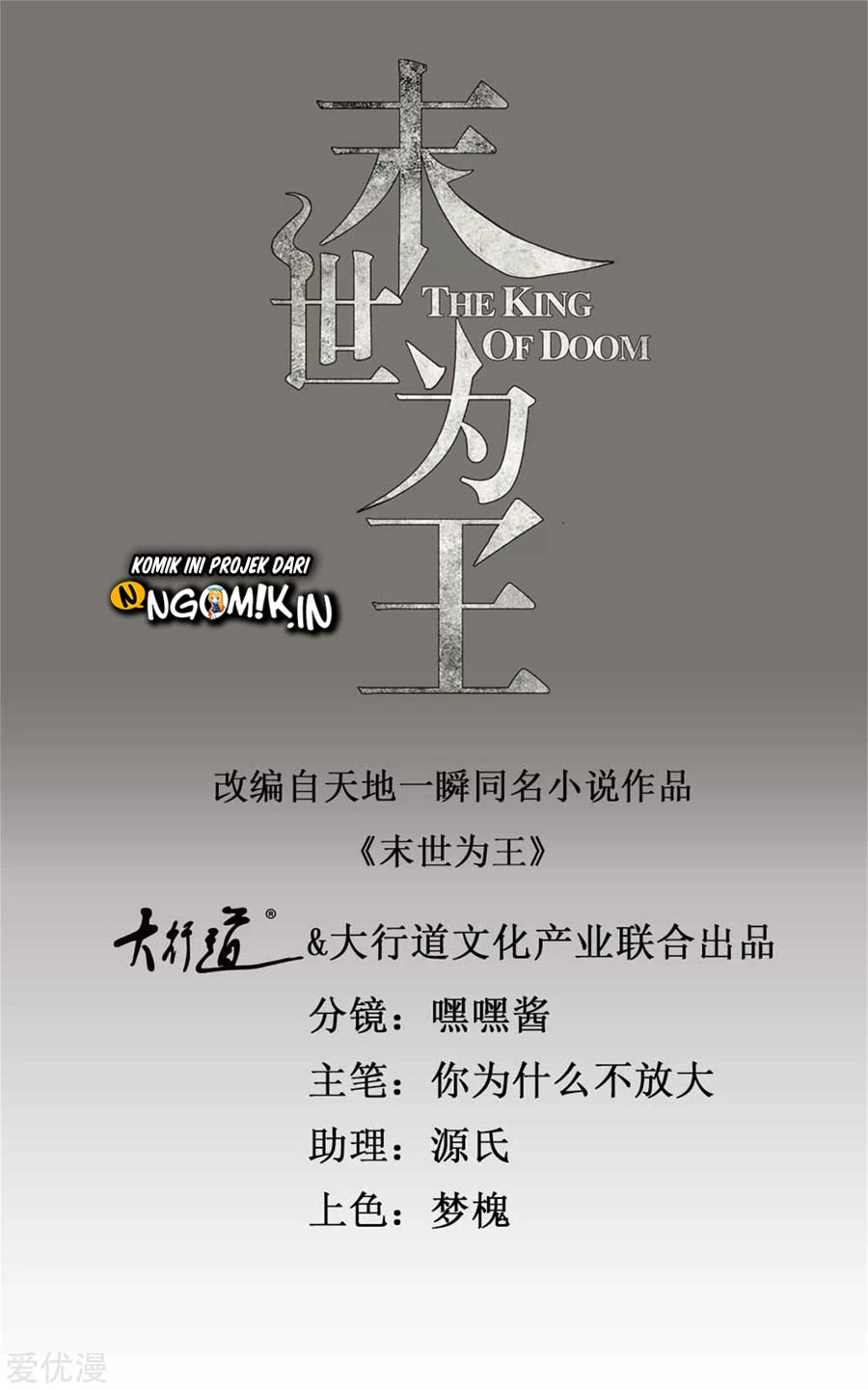 King of Apocalypse Chapter 230 Gambar 2