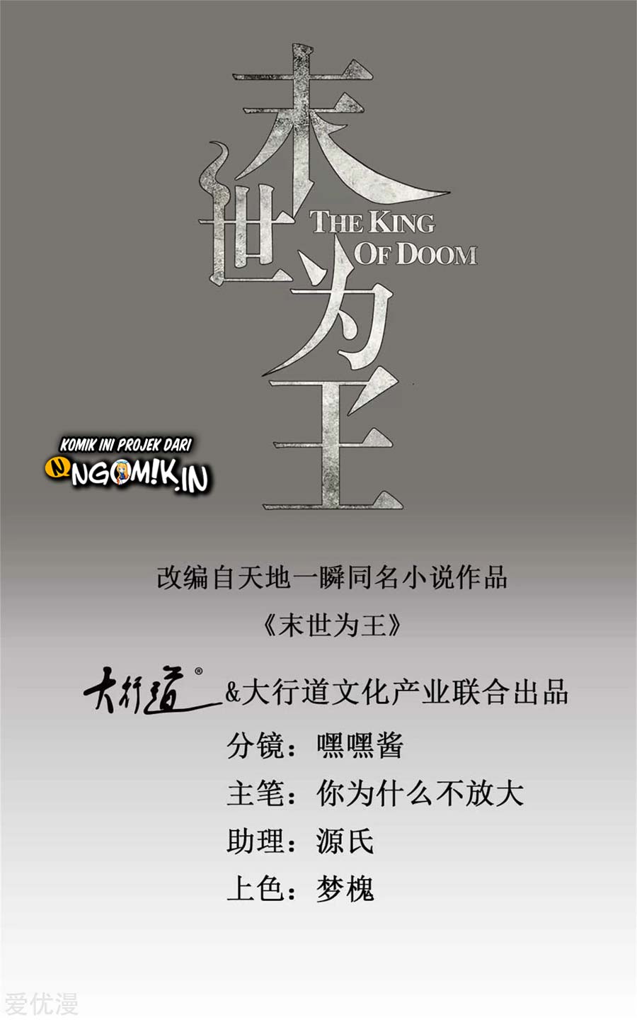 King of Apocalypse Chapter 242 Gambar 2