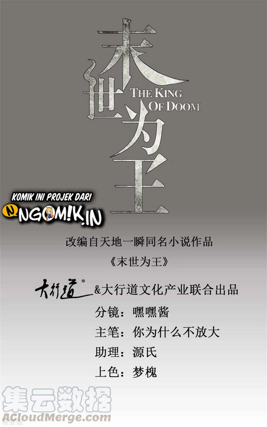 King of Apocalypse Chapter 243 Gambar 2