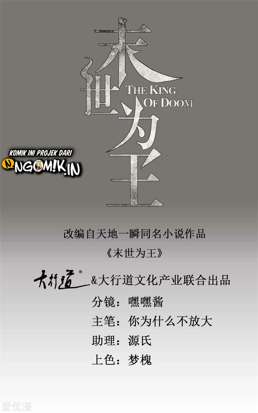 King of Apocalypse Chapter 251 Gambar 2