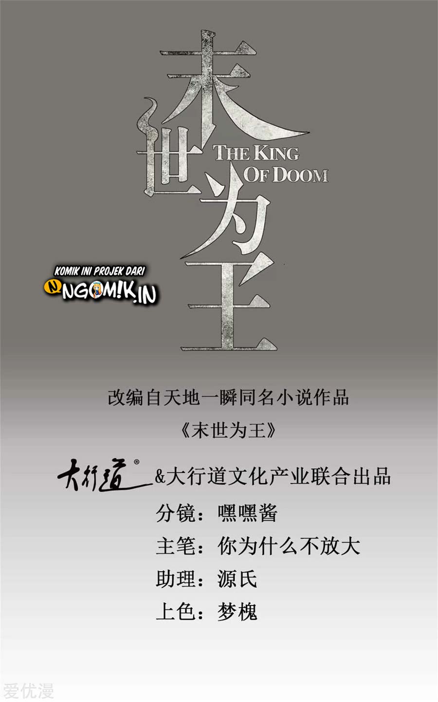 King of Apocalypse Chapter 254 Gambar 2