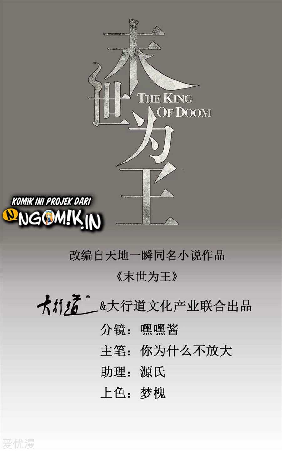 King of Apocalypse Chapter 255 Gambar 2