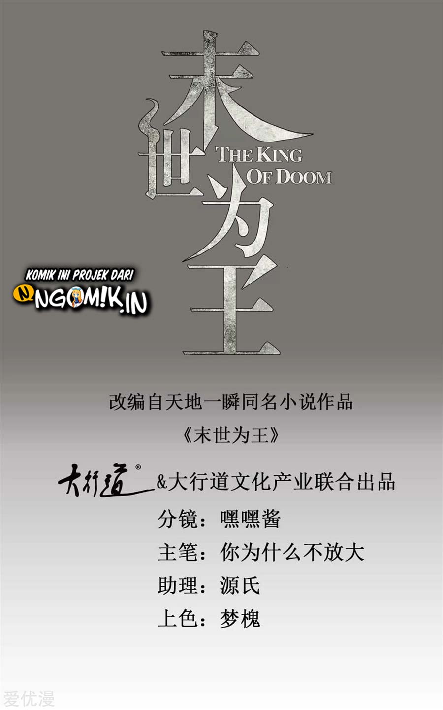 King of Apocalypse Chapter 257 Gambar 2