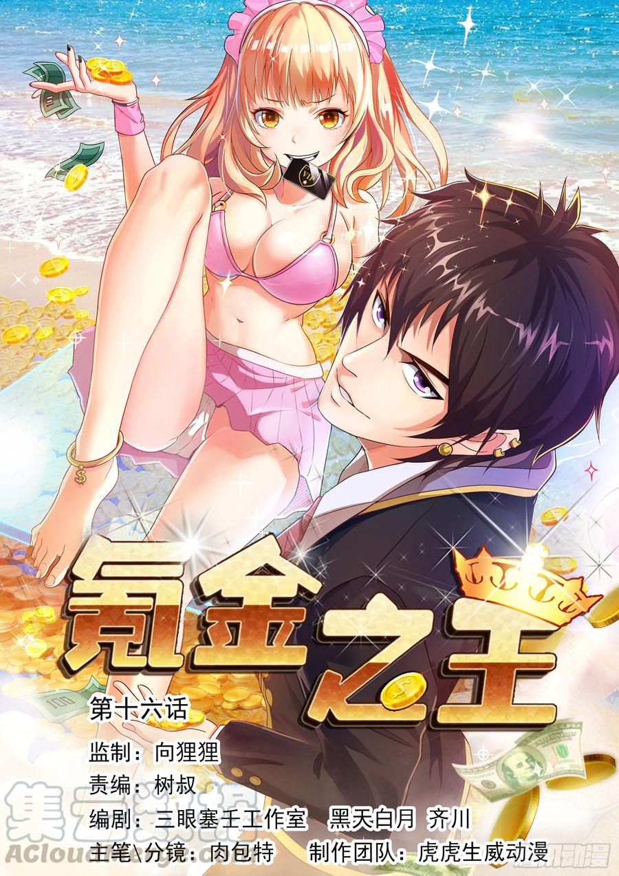 King of Gold Chapter 16 Gambar 1
